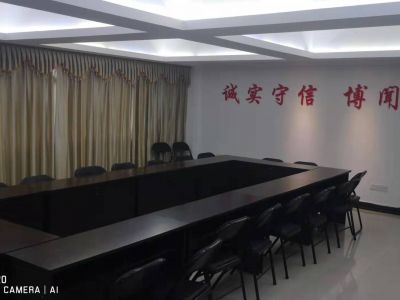 會(huì)議室